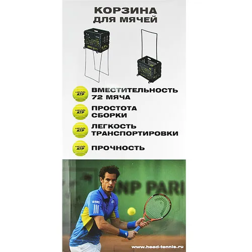 Корзина для теннисных мячей HEAD TM7003, на 72 мяча, пластик, черный за 6&nbsp;942.80 ₽ в Омске